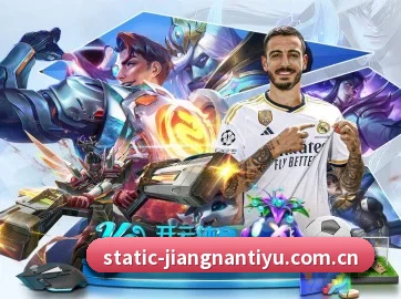 江南体育 APP 界面